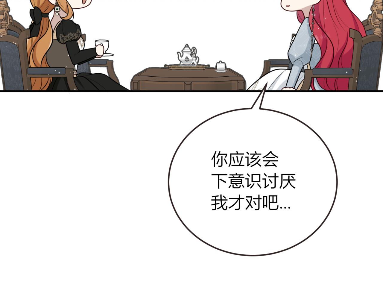 33.给我整不会了(1/3)-第33话