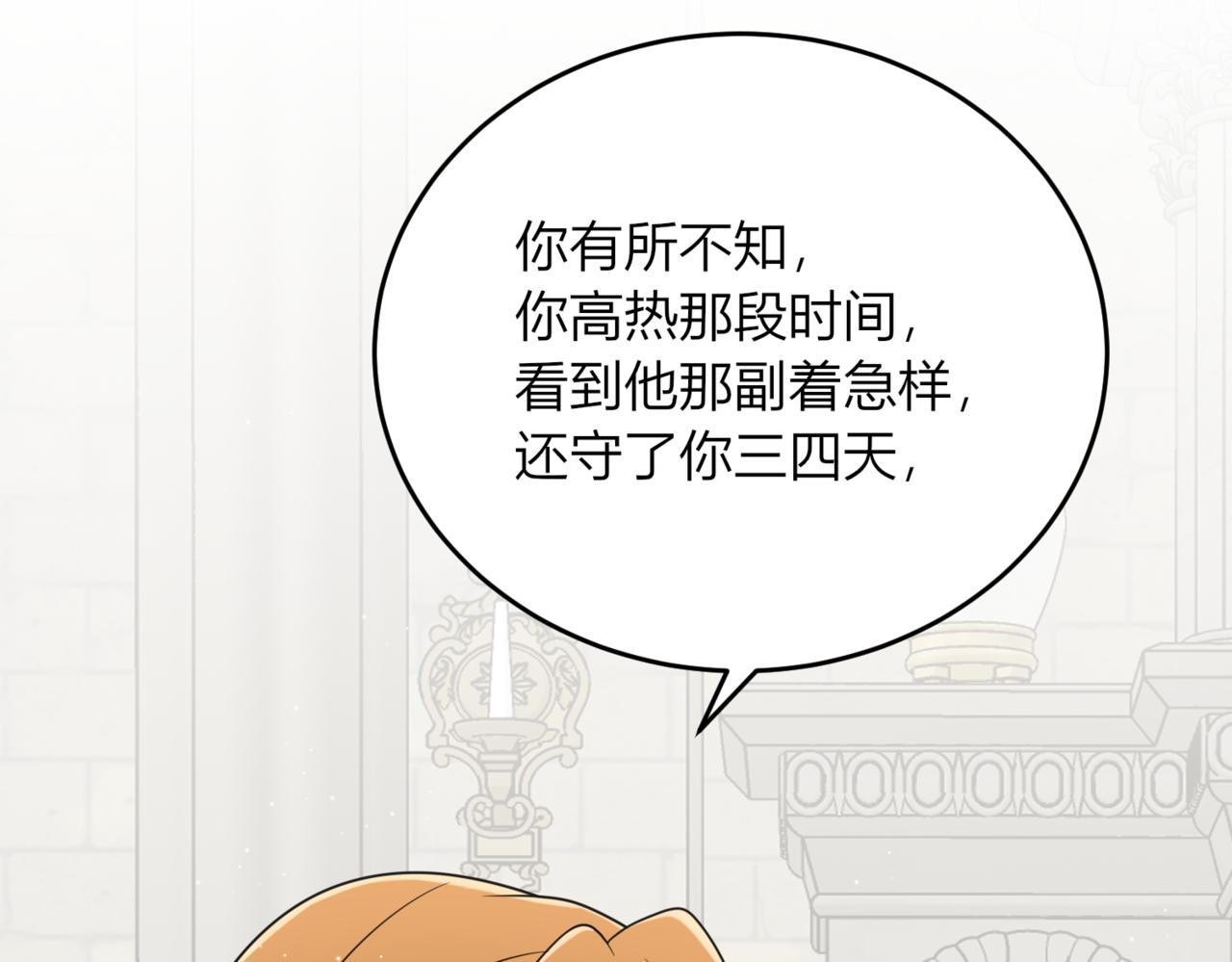 33.给我整不会了(1/3)-第33话
