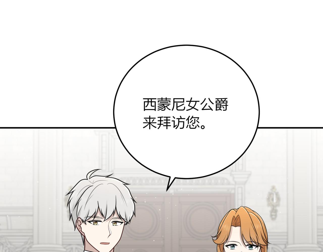 33.给我整不会了(1/3)-第33话
