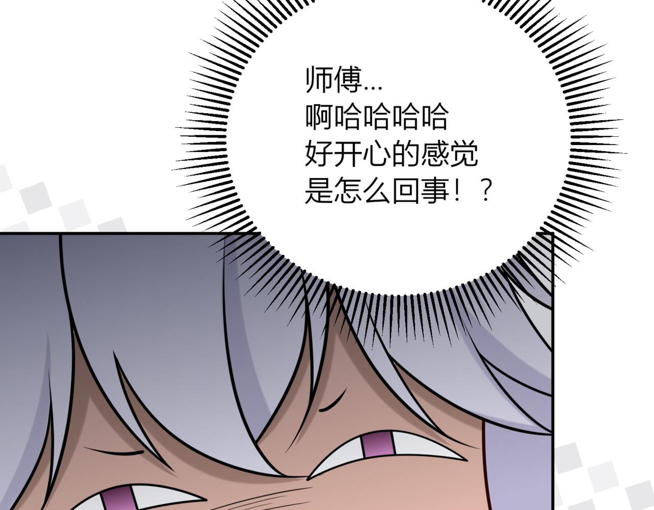 35.意识觉醒？(1/3)-第35话