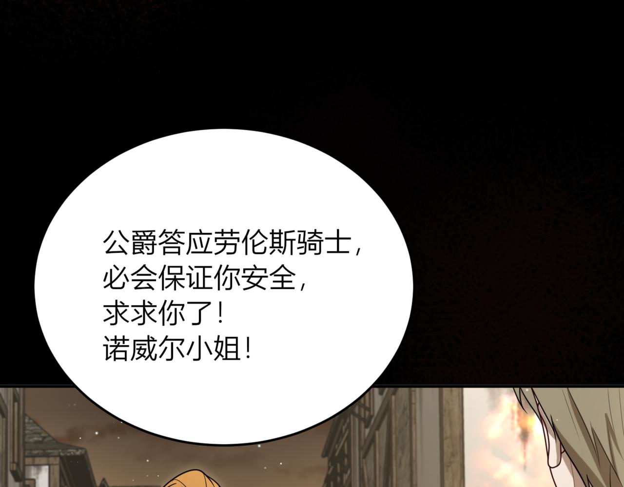 37.无法忘怀的遭遇(1/3)-第37话