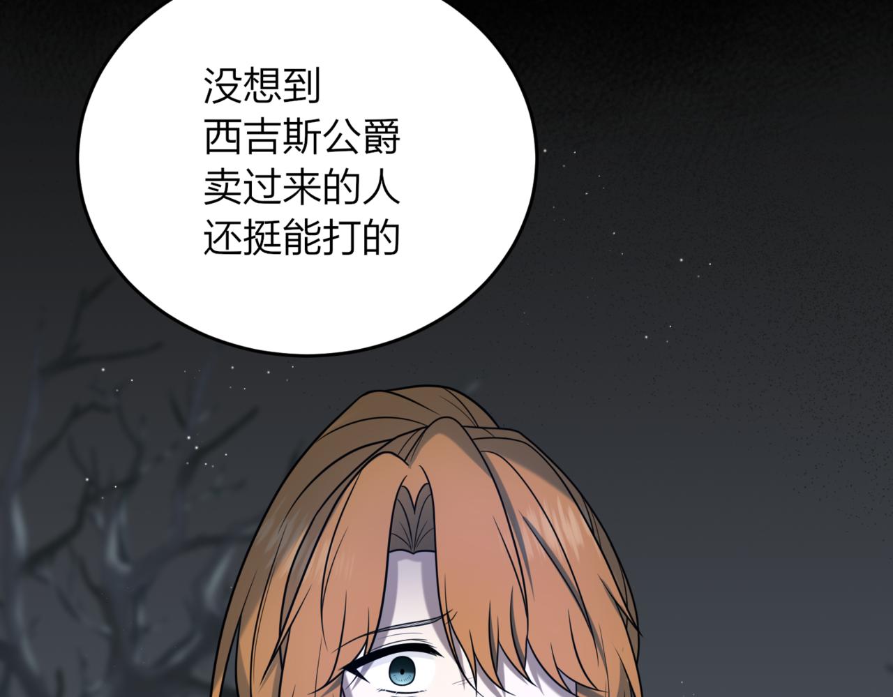 37.无法忘怀的遭遇(1/3)-第37话