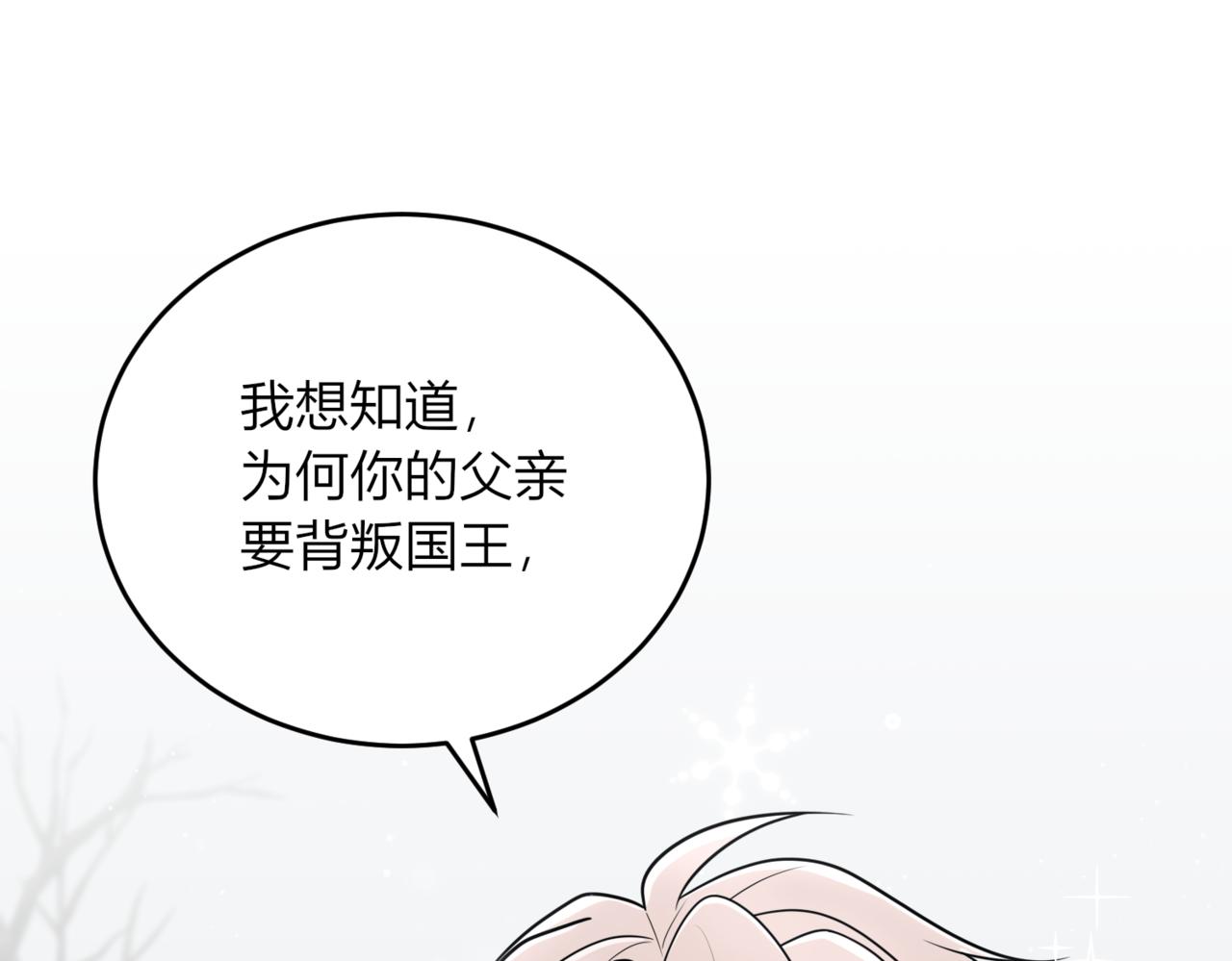 37.无法忘怀的遭遇(1/3)-第37话