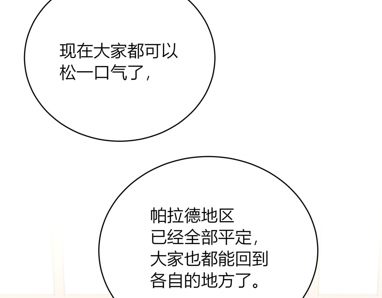 43.要分别了吗？(1/3)-第43话