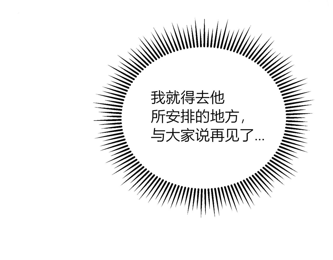 43.要分别了吗？(1/3)-第43话