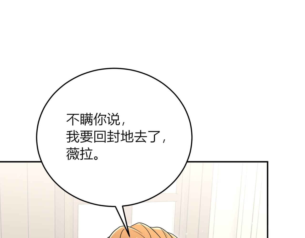 43.要分别了吗？(1/3)-第43话