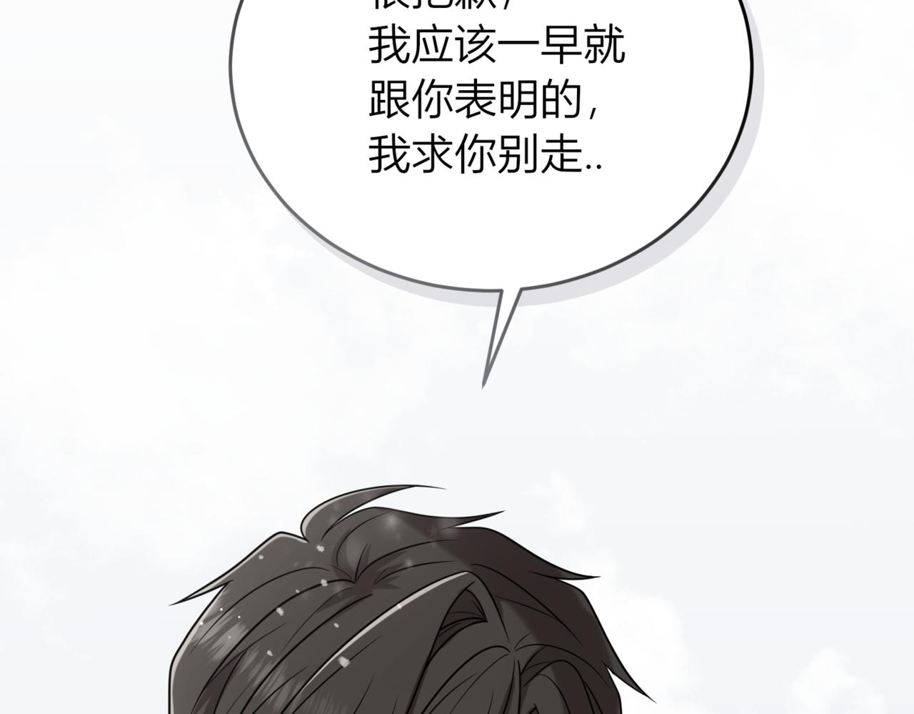 45.确定心意(1/3)-第45话