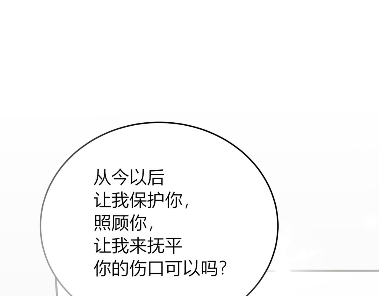 45.确定心意(1/3)-第45话