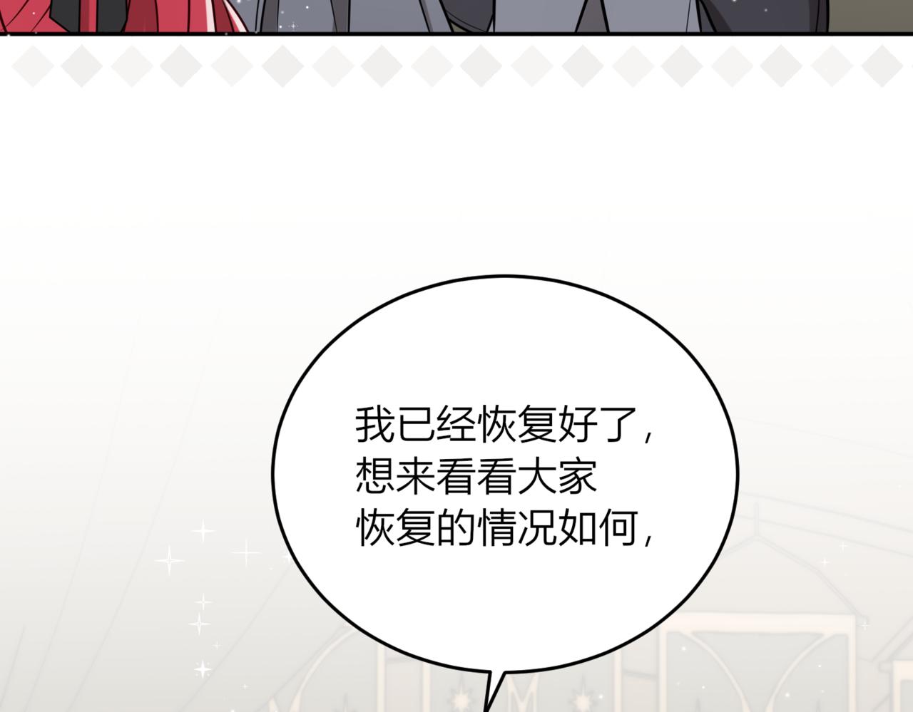47.我想成为魔药师(1/3)-第47话