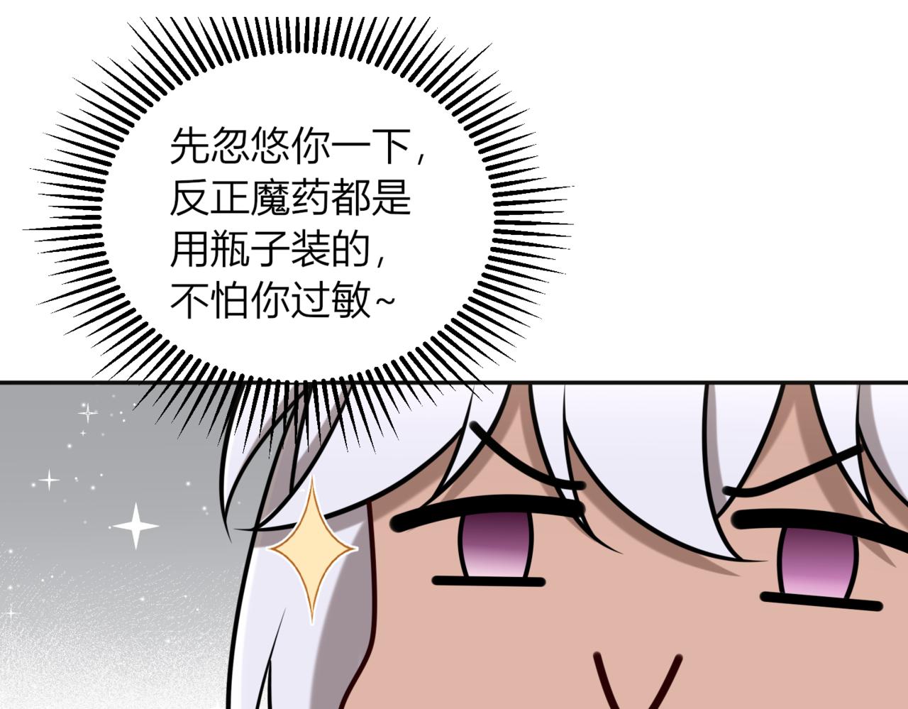 47.我想成为魔药师(1/3)-第47话
