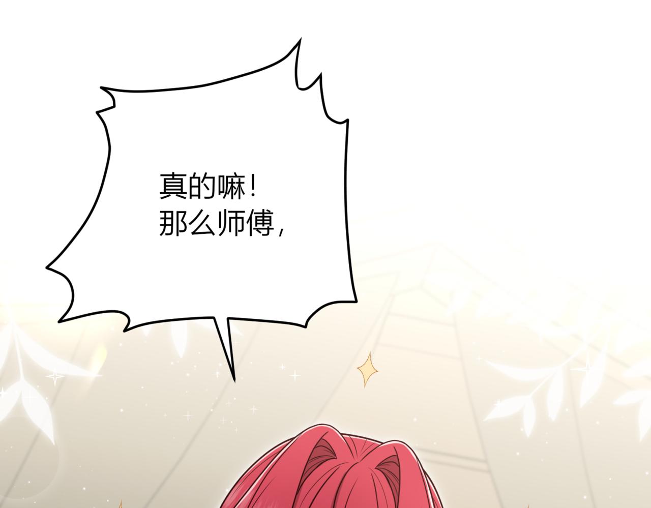 47.我想成为魔药师(1/3)-第47话