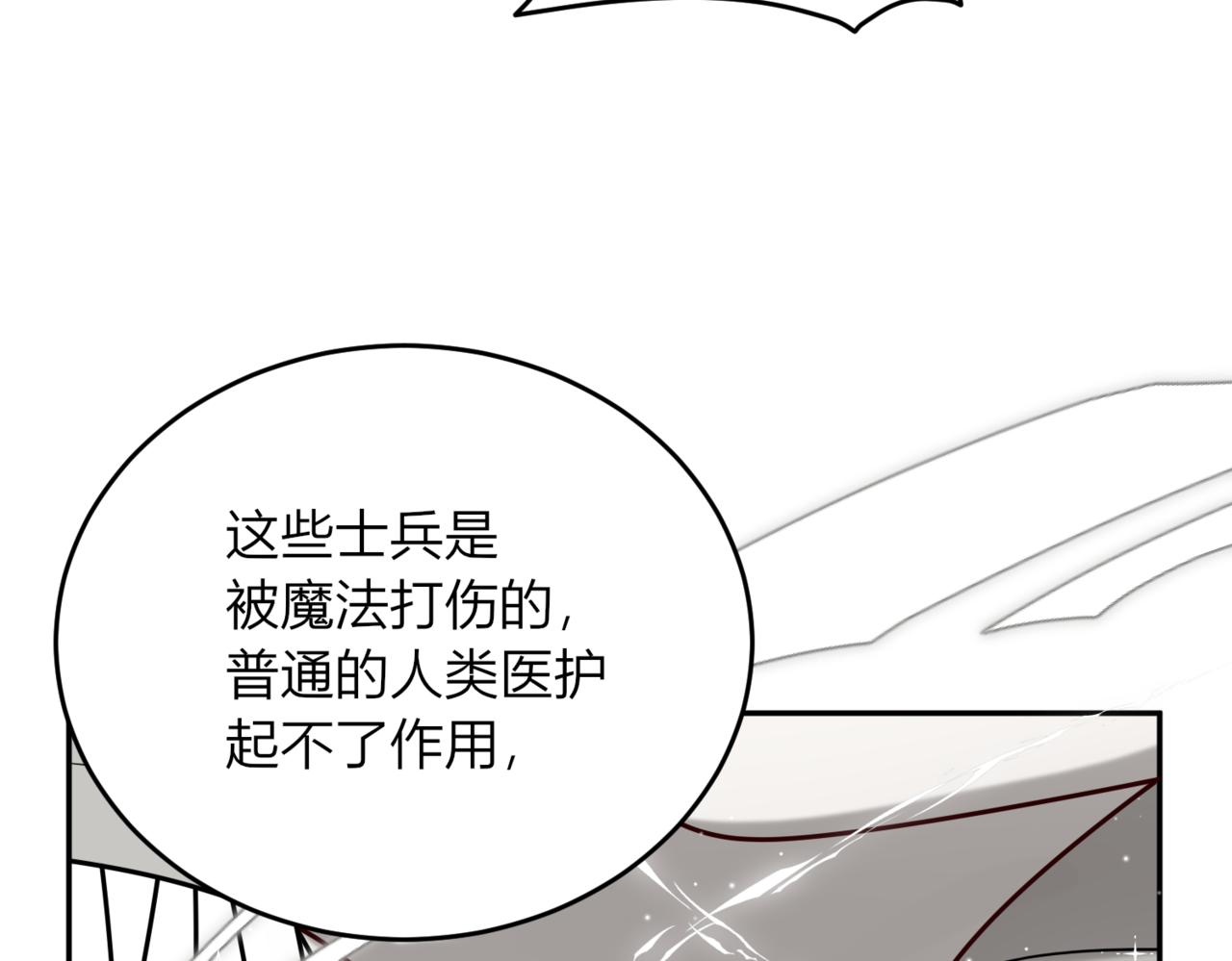 47.我想成为魔药师(1/3)-第47话