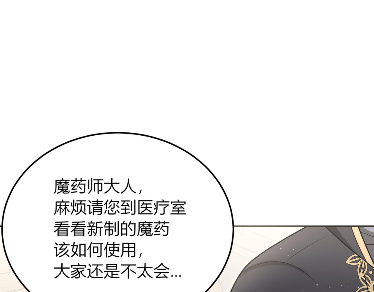 47.我想成为魔药师(1/3)-第47话