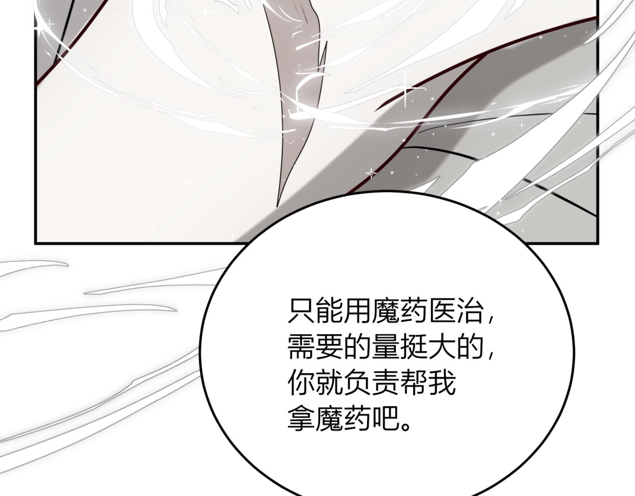 47.我想成为魔药师(1/3)-第47话