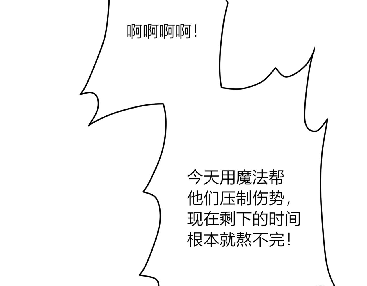 47.我想成为魔药师(1/3)-第47话