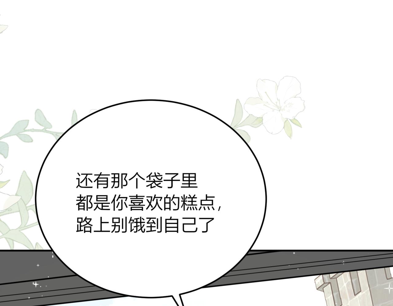 49.新的路程(1/3)-第49话