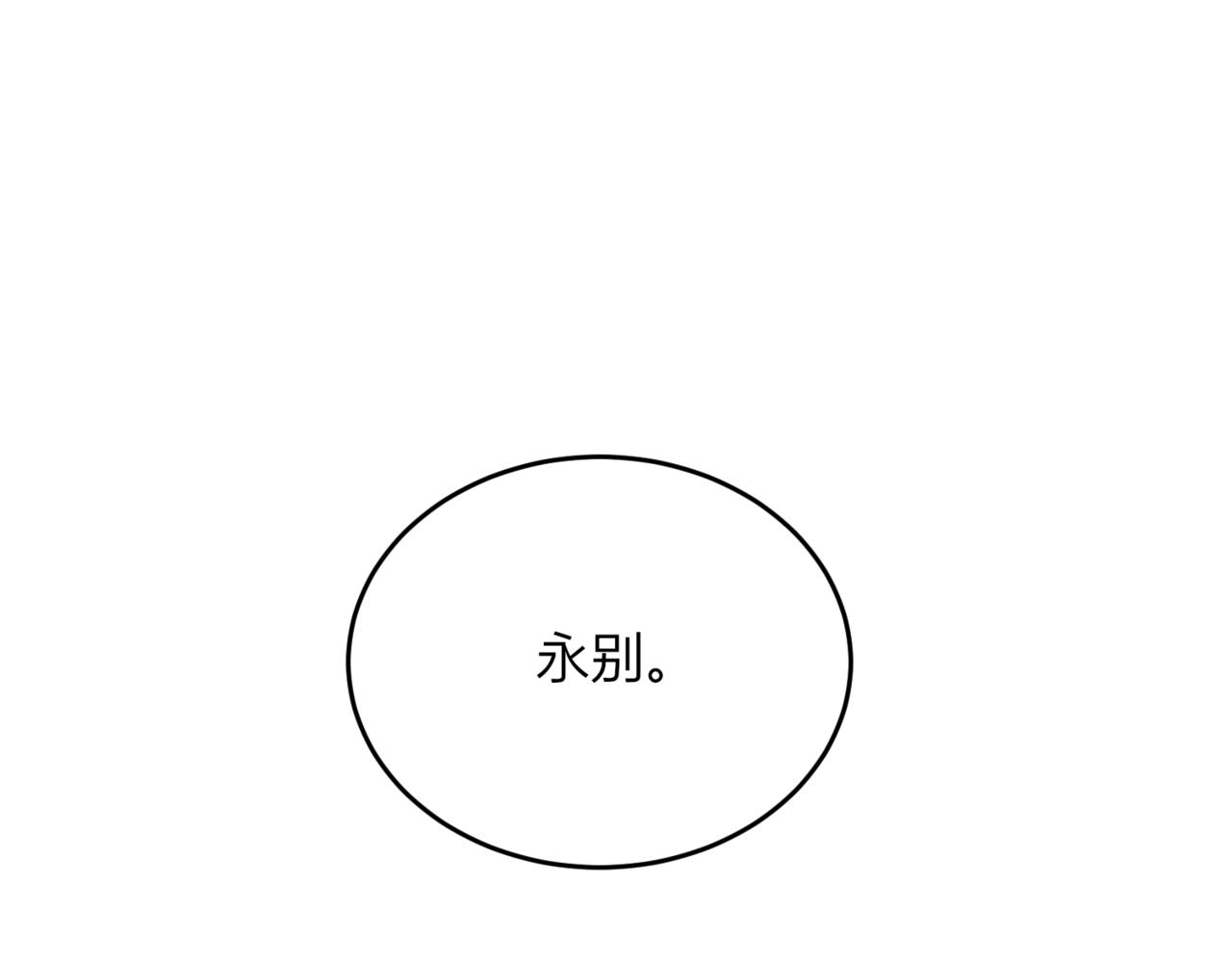 51.未完待续(1/3)-第51话