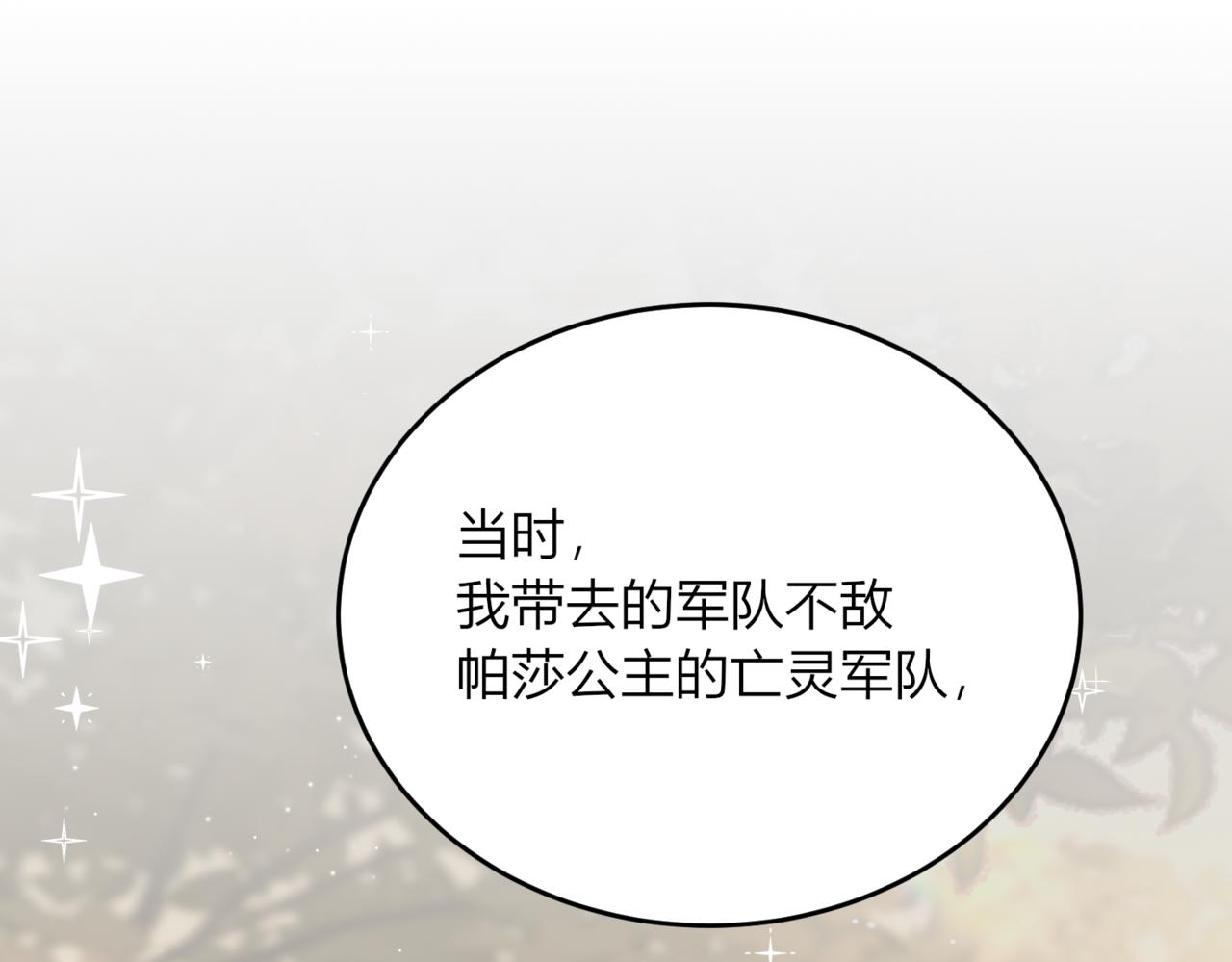 51.未完待续(1/3)-第51话
