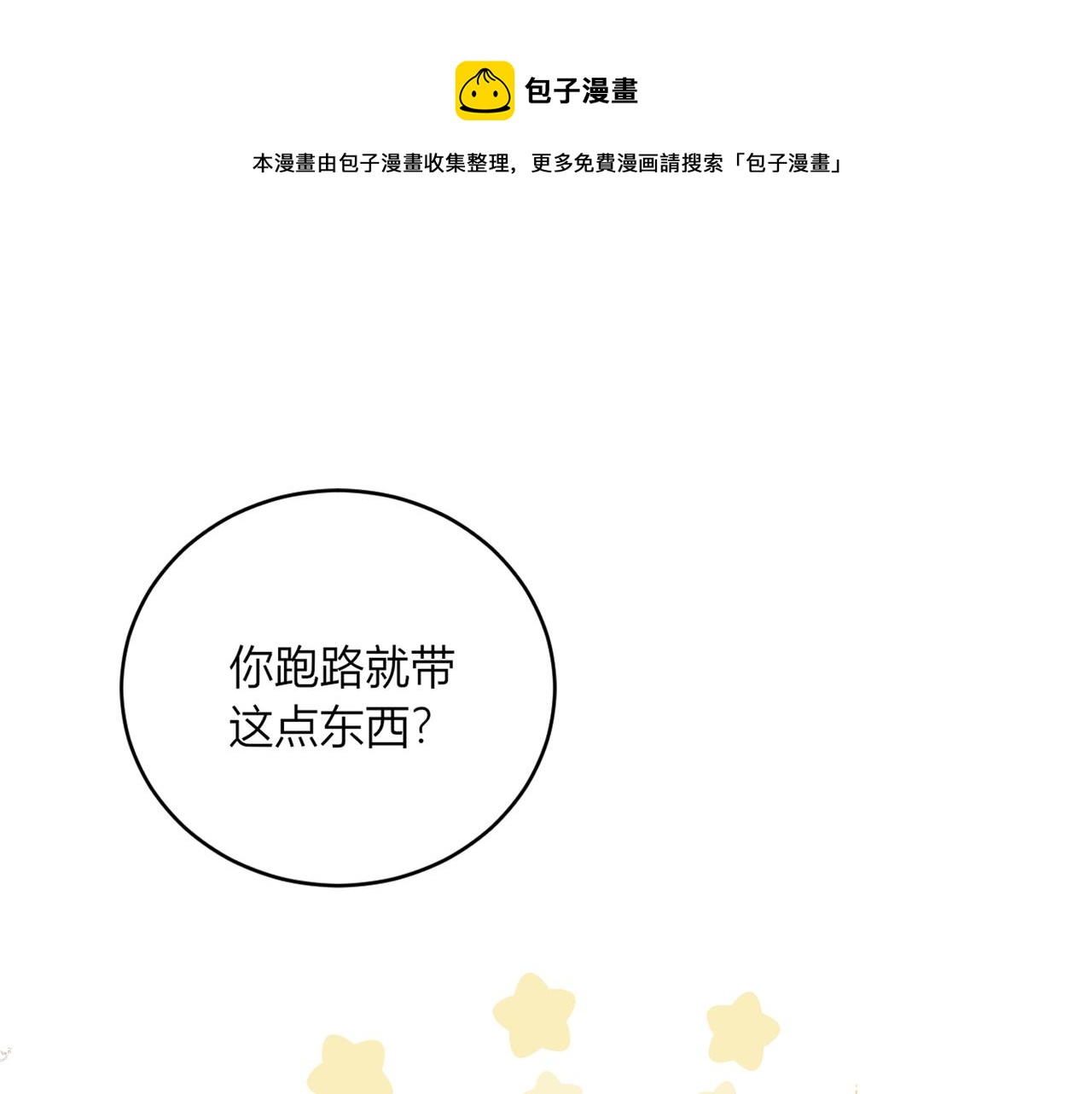 第六话：帮帮他吧(1/3)-第7话
