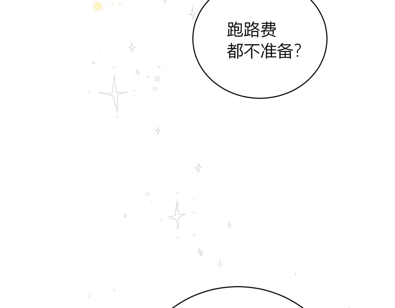 第六话：帮帮他吧(1/3)-第7话