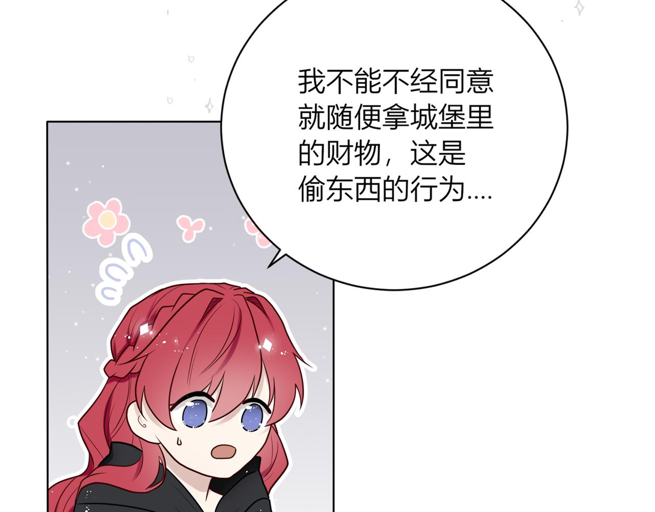 第六话：帮帮他吧(1/3)-第7话