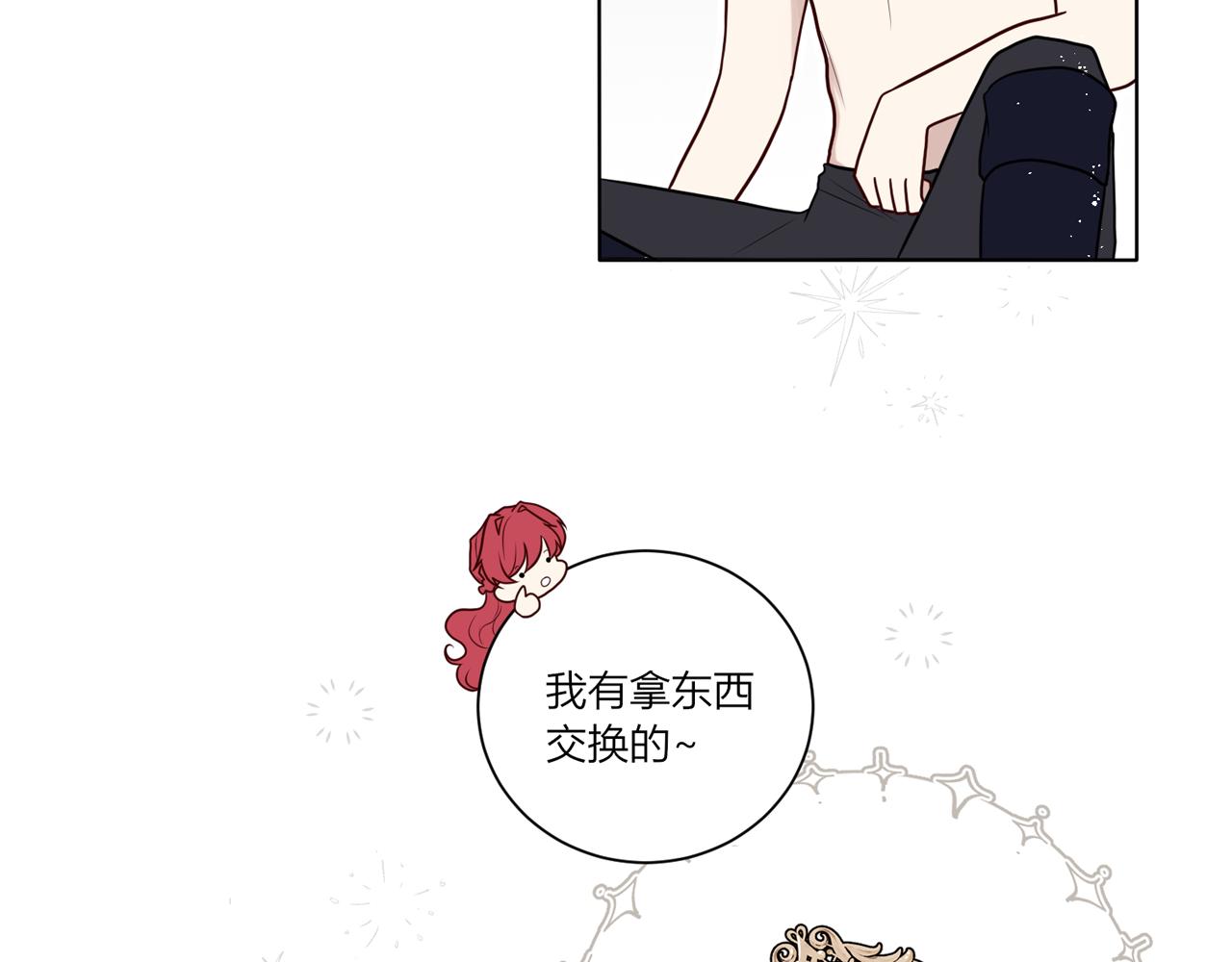 第六话：帮帮他吧(1/3)-第7话