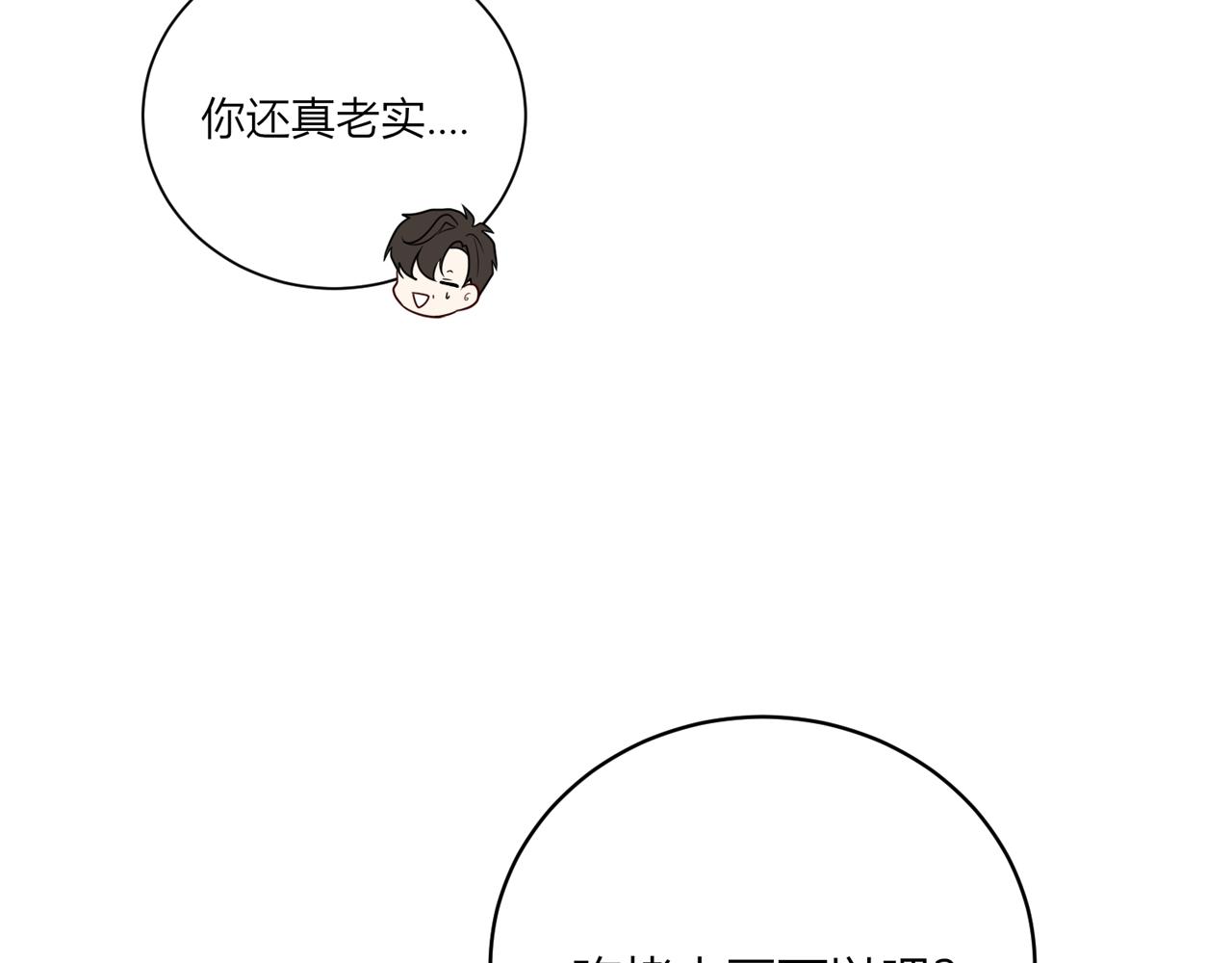 第六话：帮帮他吧(1/3)-第7话