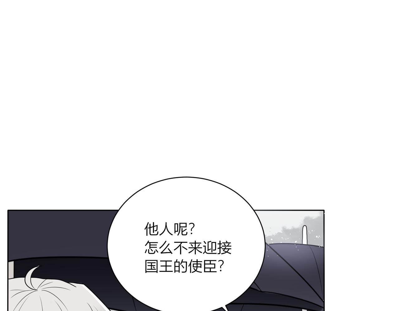 第八话：想留下？(1/4)-第9话