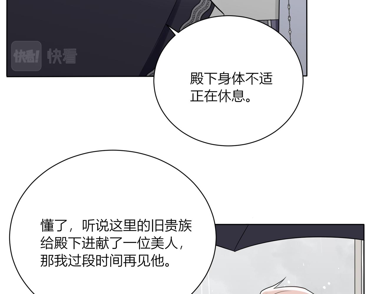 第八话：想留下？(1/4)-第9话
