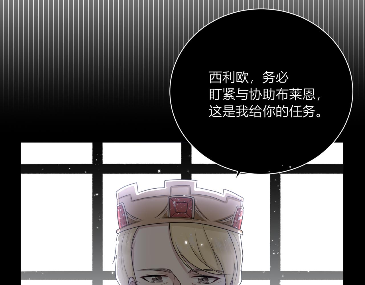 第八话：想留下？(1/4)-第9话