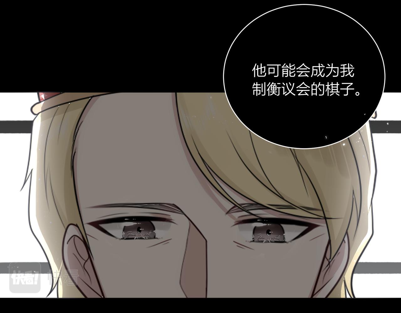 第八话：想留下？(1/4)-第9话