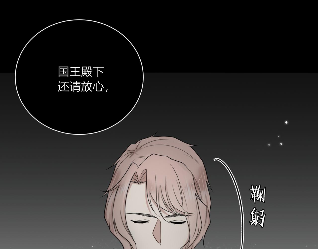 第八话：想留下？(1/4)-第9话