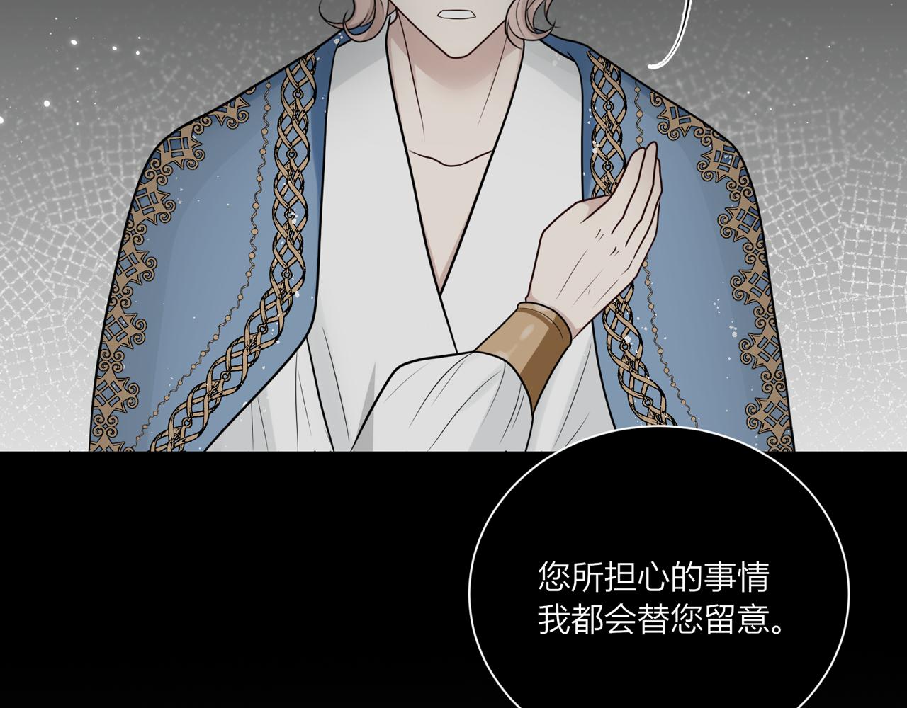 第八话：想留下？(1/4)-第9话