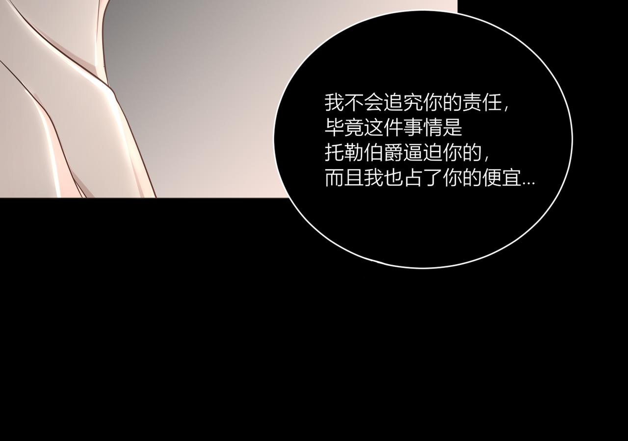 第八话：想留下？(1/4)-第9话