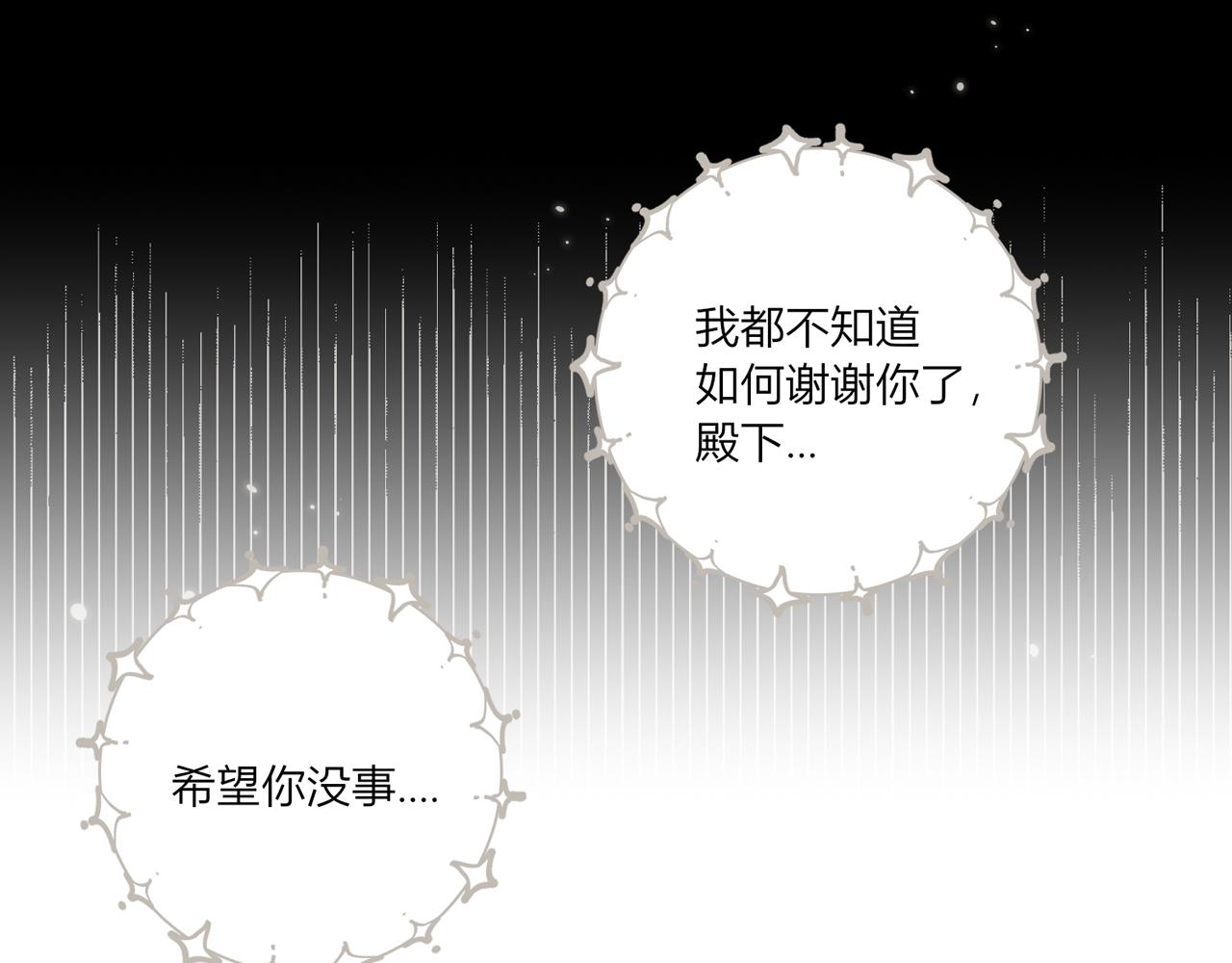 第八话：想留下？(1/4)-第9话