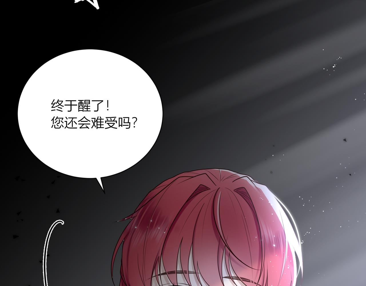 第八话：想留下？(1/4)-第9话