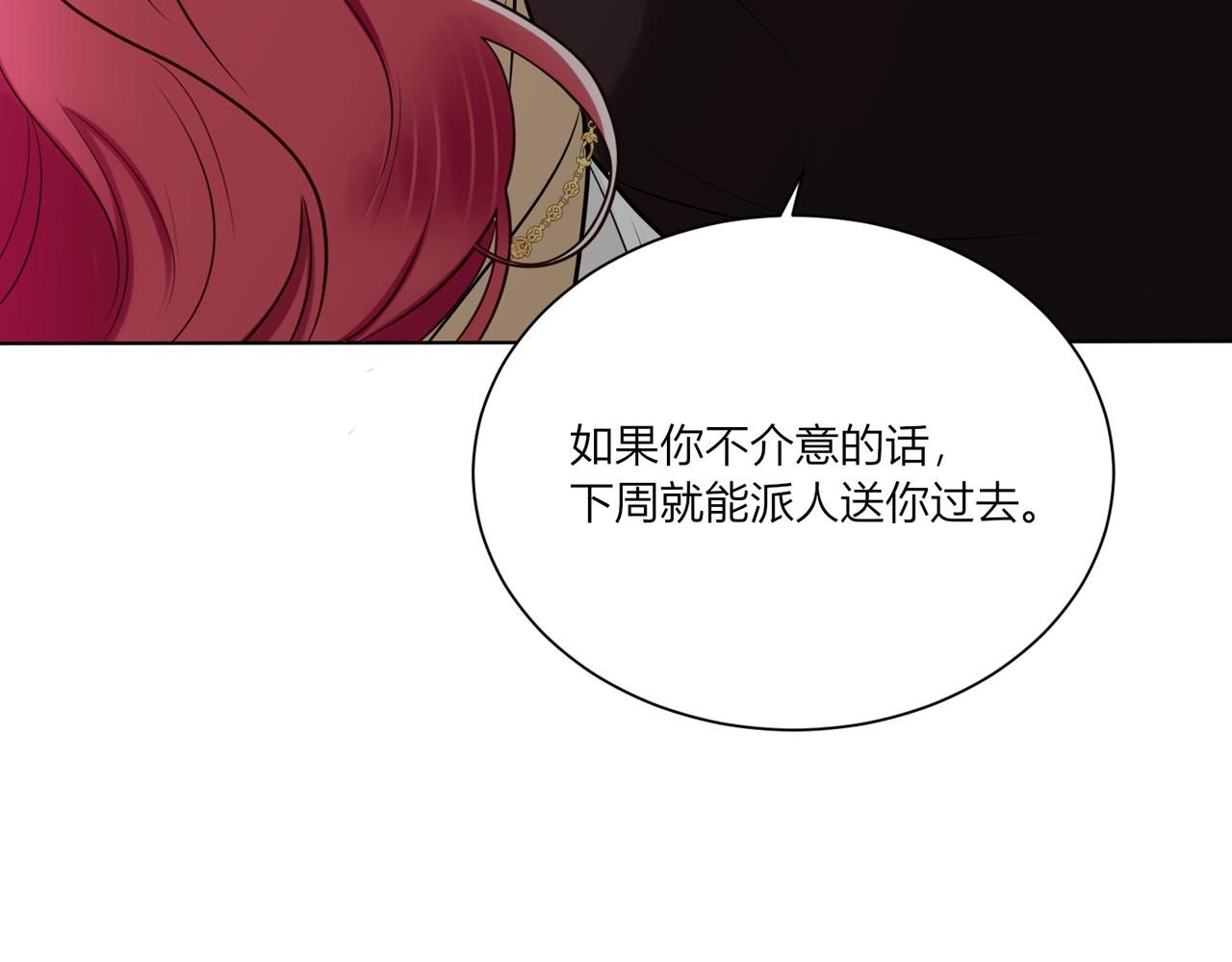 第八话：想留下？(1/4)-第9话