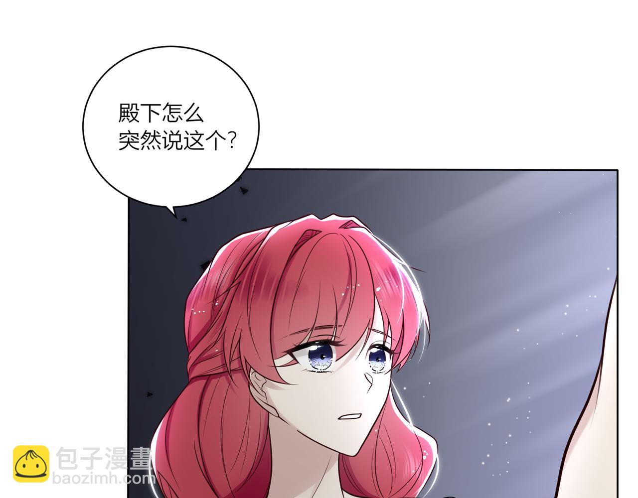 第八话：想留下？(1/4)-第9话