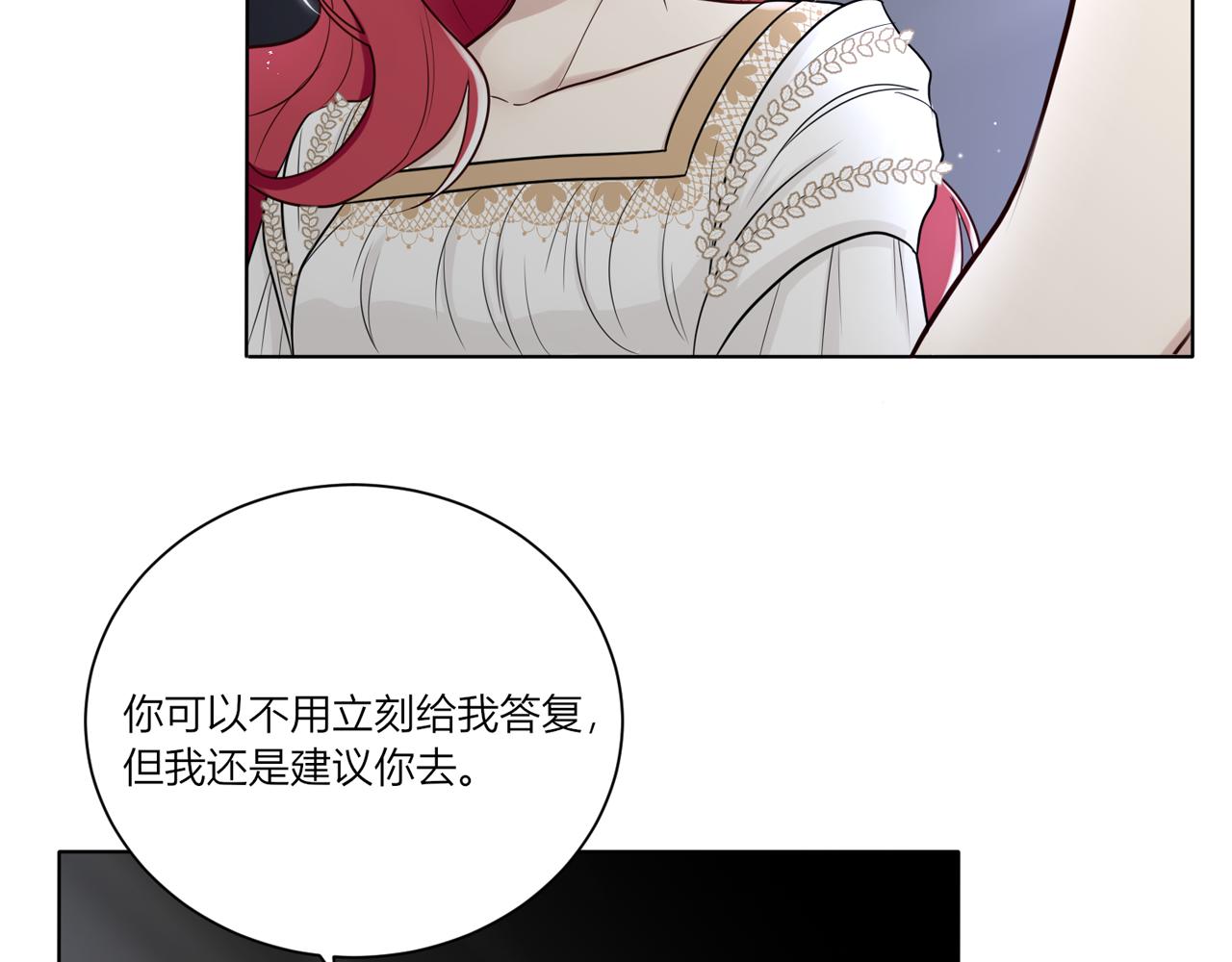 第八话：想留下？(1/4)-第9话