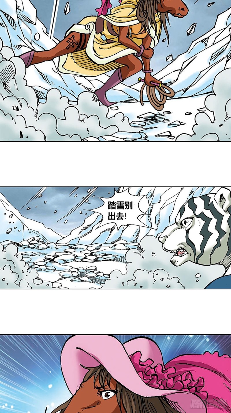 第103话   雪原争锋(1/2)-第27话