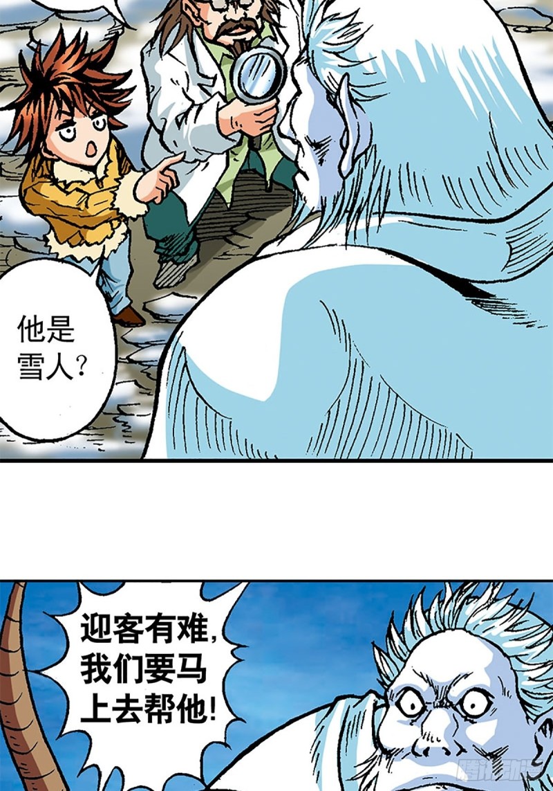 第105话   迎客遇险-第29话