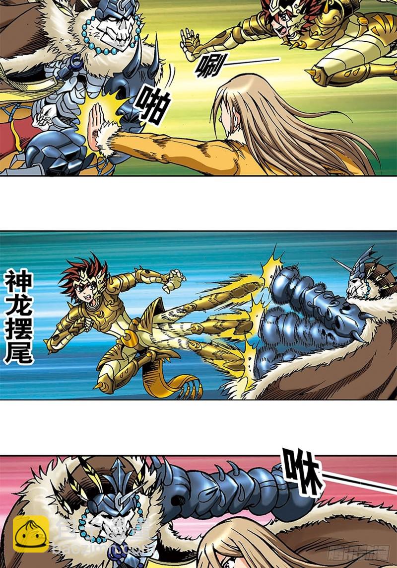 第107话   魔域星人的诡计-第31话