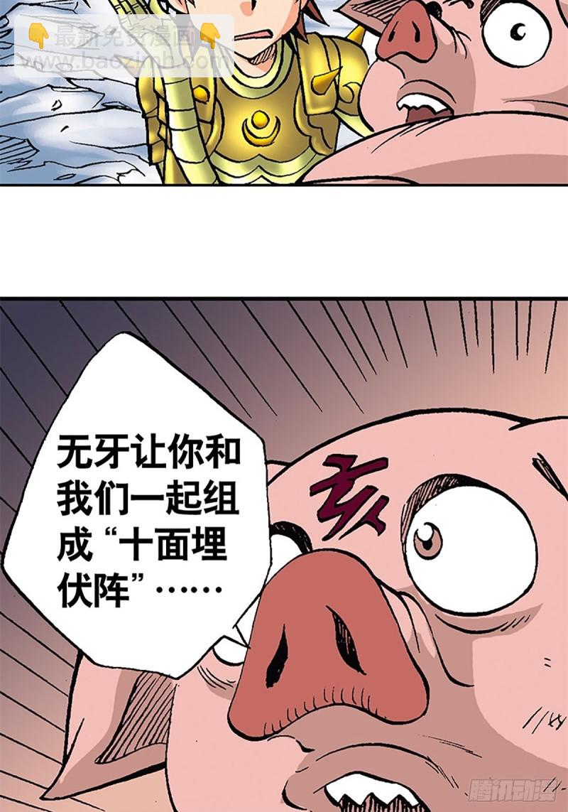 第112话   九宫阵-第35话