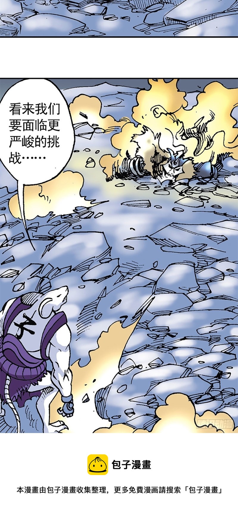 第112话   九宫阵-第35话