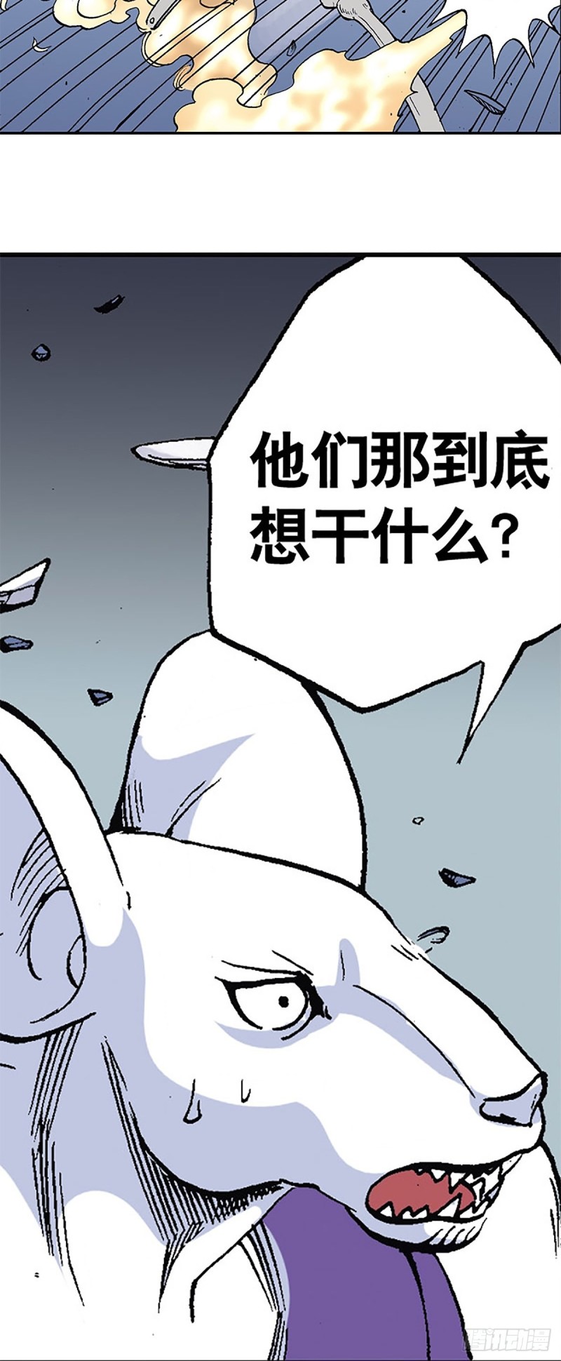 第112话   九宫阵-第35话