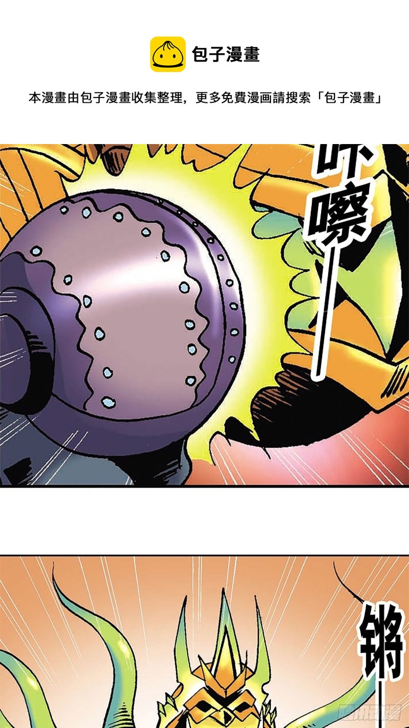 第118话  十二星相大阵(1/2)-第41话