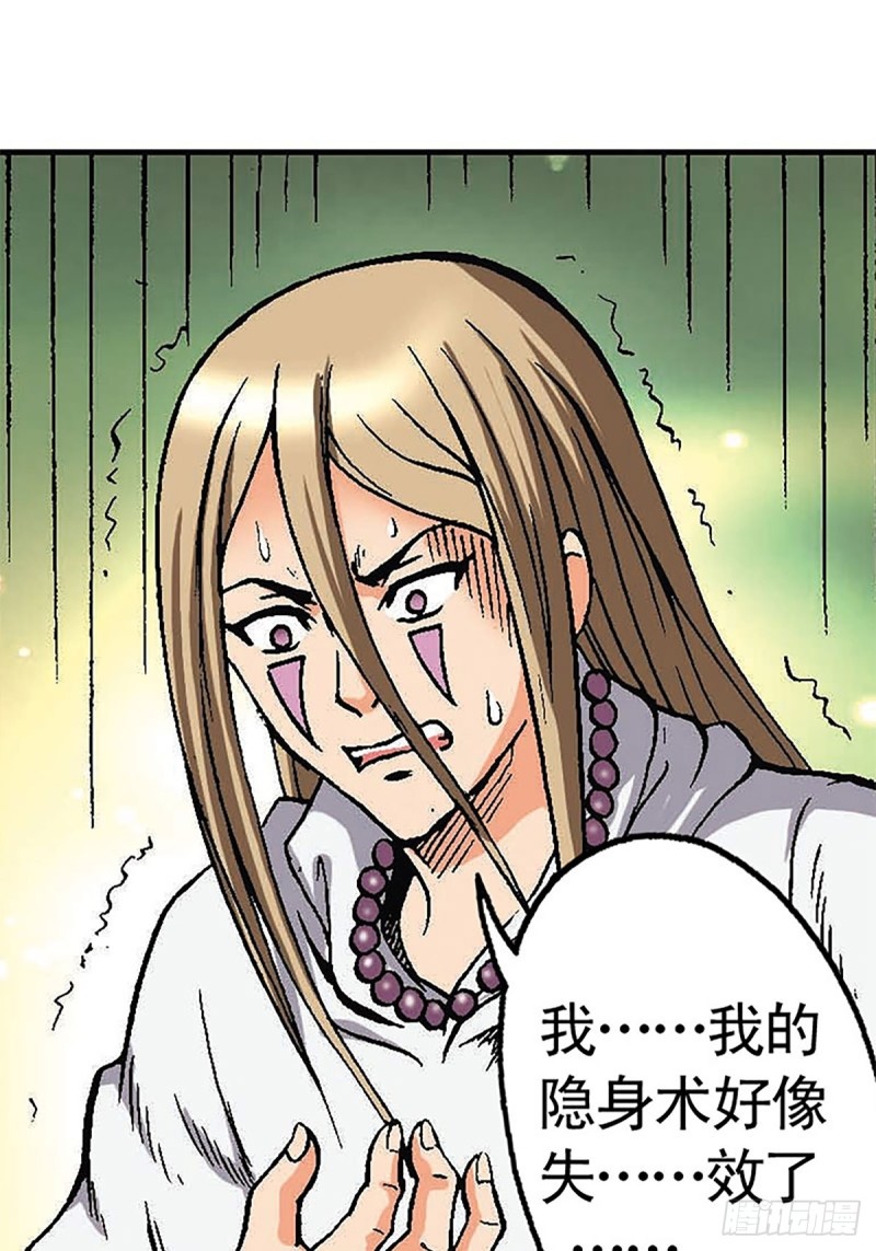 第124话   月球鏖战(1/2)-第47话