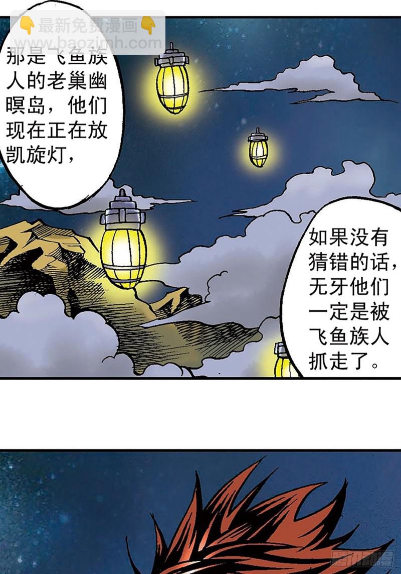 第130话  冲出迷局(1/2)-第53话