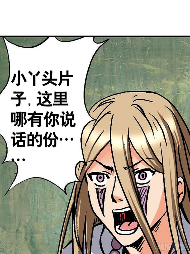 第134话  争分夺秒(1/2)-第57话