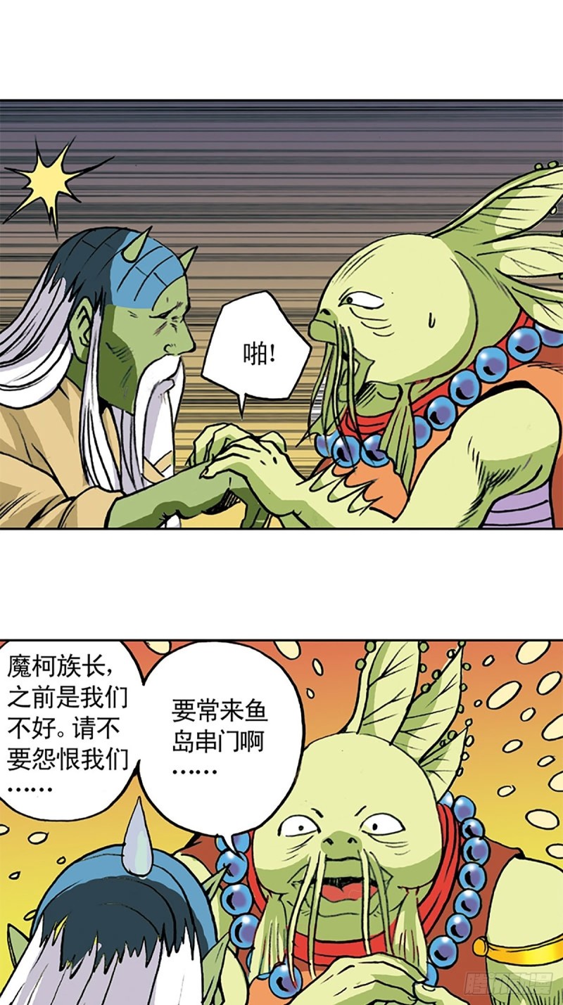 第138话   驯龙秘笈(1/2)-第61话